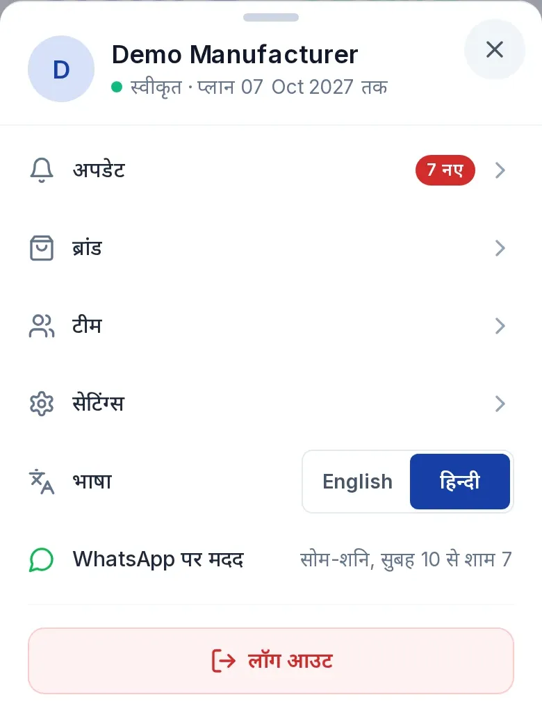 The portal switched to Hindi: the sidebar and the open account menu show Hindi labels, with the language switch and WhatsApp help hours.